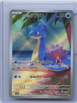 2025 Pokemon TCG Japanese Misty's Lapras AR 072/063 Heat Wave Arena sv9a NM - Image 1
