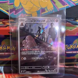 2025 Pokemon Japanese M2a Mega Dream #206/193 Team Rocket’s Dugtrio Art Rare - Image 1