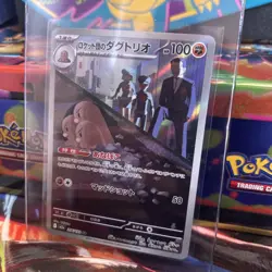 2025 Pokemon Japanese M2a Mega Dream #206/193 Team Rocket’s Dugtrio Art Rare - Image 2