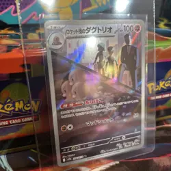 2025 Pokemon Japanese M2a Mega Dream #206/193 Team Rocket’s Dugtrio Art Rare - Image 3