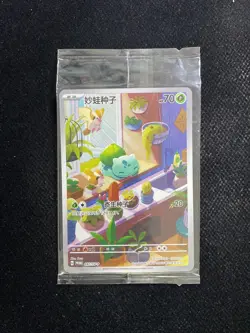 2025 Pokemon TCG S-Chinese Scarlet Violet PROMO 097/SV-P Bulbasaur Sealed YV34 - Image 1
