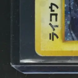 2001 POKEMON NEO AWAKENING LEGENDS JAPANESE #243 RAIKOU HOLO RARE - Image 4