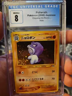 2000 Pokemon Crossing The Ruins Japanese Poliwrath Holo Rare 062 CGC 8 - Image 1