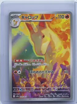 2025 Pokemon TCG Japanese Rapidash AR 069/063 Heat Wave Arena sv9a NM - Image 1