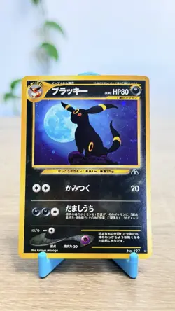 Pokemon Umbreon Neo Discovery Holo (Japanese) - LP - Image 1