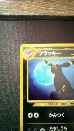 Pokemon Umbreon Neo Discovery Holo (Japanese) - LP - Image 5