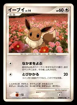 Eevee DPBP#157 Non Holo DP4 Moonlit Pursuit Pokemon Japanese Moderately Played - Image 1