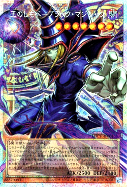 Yugioh Dark Magician, the Pharaoh's Servant LOCH-JP001 PSE Over Frame Japanese - Image 4