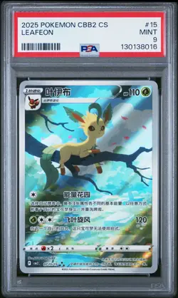 2025 POKEMON SIMPLIFIED CHINESE CBB2 C-GEM PACK VOL 2 #15 LEAFEON PSA 9 - Image 1