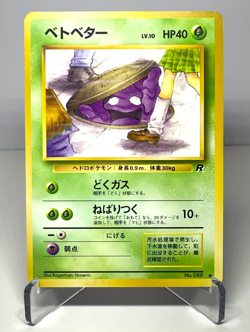 Japanese Pokemon Card Grimer No.088 Team Rocket BANNED ART Old Back LP - Image 1