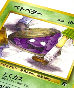 Japanese Pokemon Card Grimer No.088 Team Rocket BANNED ART Old Back LP - Image 2