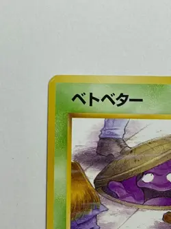 Japanese Pokemon Card Grimer No.088 Team Rocket BANNED ART Old Back LP - Image 4