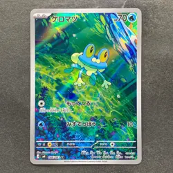 NM 2 card Froakie AR 086/083 Frogadier AR 087/083 Ninja Spinner Pokemon 1460 - Image 2