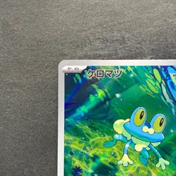 NM 2 card Froakie AR 086/083 Frogadier AR 087/083 Ninja Spinner Pokemon 1460 - Image 3