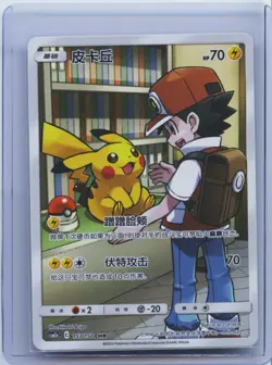 2023 Pokemon S-Chinese Pikachu 153/150 CSM2aC CHR Full Art Holo Sun&Moon NM - Image 1