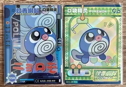 Pokemon Poliwag SSR & QR Chinese Pocket Eif Baby Claw Machine - Image 1