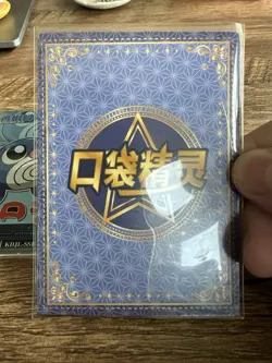 Pokemon Poliwag SSR & QR Chinese Pocket Eif Baby Claw Machine - Image 3