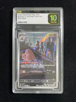 2025 Pokemon TCG JPN Rocket's Dugtrio M2a 206/193 AR Holo PLG 10 Pristine SV42 - Image 1