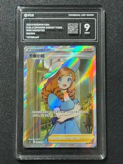 Pokemon PCG9 MISS DAUGHTER cS6.1C 008/004 2024 Chinese - Image 1
