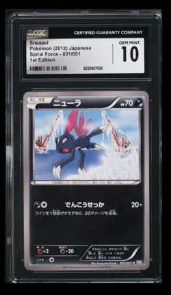 Reserved lot of 15 Pokemon Graded Slabs CGC 8.5-10 Swablu Tepig Croconaw Others - Image 4