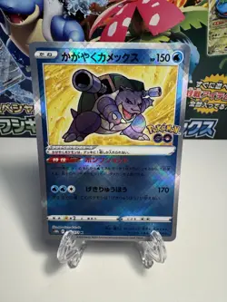[NM] S10b: Pokemon GO #018/071 Radiant Blastoise Shining US SELLER - Image 1