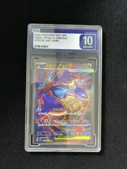 2025 Pokemon TCG Japanese M1S Mega Latias ex #088/063 SAR PLG 10 FN45 - Image 1