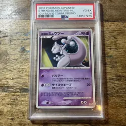 2007 POKEMON JAPANESE 10th MOVIE COM. PROMO STRIKING BACK MEWTWO-HOLO | PSA 4 - Image 1