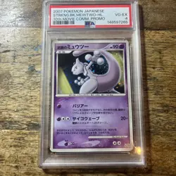 2007 POKEMON JAPANESE 10th MOVIE COM. PROMO STRIKING BACK MEWTWO-HOLO | PSA 4 - Image 2