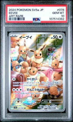 2024 POKEMON JPN SV5A-CRIMSON HAZE ART RARE #078 EEVEE PSA 10 - Image 1