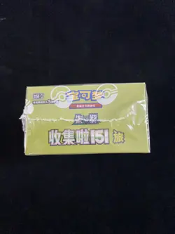 2025 Pokemon TCG 151C Collection 151C Journey Slim Sealed Box 15 Pack #2 RJ25 - Image 3