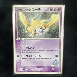 Forina's Jirachi 004/019 *Swirl* Movie VS Jirachi Deck Pokemon Japanese A433 - Image 1