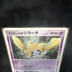 Forina's Jirachi 004/019 *Swirl* Movie VS Jirachi Deck Pokemon Japanese A433 - Image 2