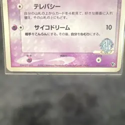 Forina's Jirachi 004/019 *Swirl* Movie VS Jirachi Deck Pokemon Japanese A433 - Image 3