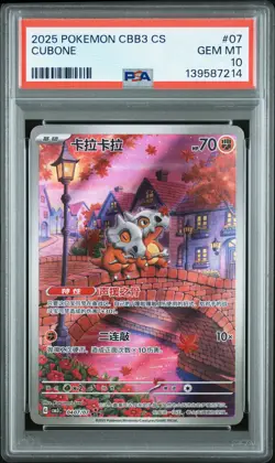 2025 POKEMON SIMPLIFIED CHINESE CBB3 C-GEM PACK VOL 3 #07 CUBONE PSA 10 - Image 1