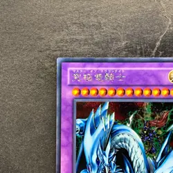 Dragon Master Knight GB7-003 Secret Rare YuGiOh 380 - Image 2