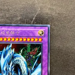 Dragon Master Knight GB7-003 Secret Rare YuGiOh 380 - Image 3