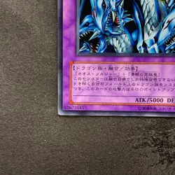 Dragon Master Knight GB7-003 Secret Rare YuGiOh 380 - Image 4