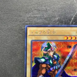 Celtic Guardian 15AX-JPM06 Secret Rare YuGiOh 100 - Image 2