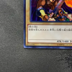 Celtic Guardian 15AX-JPM06 Secret Rare YuGiOh 100 - Image 4