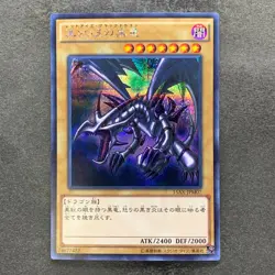 Red Eyes Black Dragon 15AX-JPM07 Secret Rare YuGiOh 350 - Image 1