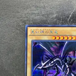 Red Eyes Black Dragon 15AX-JPM07 Secret Rare YuGiOh 350 - Image 2