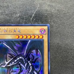 Red Eyes Black Dragon 15AX-JPM07 Secret Rare YuGiOh 350 - Image 3