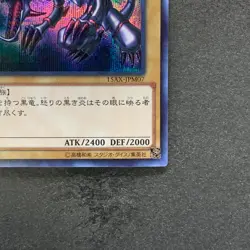 Red Eyes Black Dragon 15AX-JPM07 Secret Rare YuGiOh 350 - Image 5