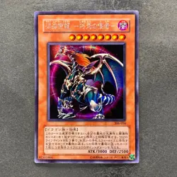 Chaos Emperor Dragon - Envoy of the End 306-056 Secret Rare YuGiOh 540 - Image 1