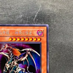 Chaos Emperor Dragon - Envoy of the End 306-056 Secret Rare YuGiOh 540 - Image 3