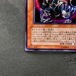 Chaos Emperor Dragon - Envoy of the End 306-056 Secret Rare YuGiOh 540 - Image 4