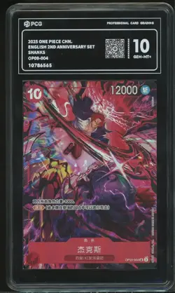 2025 One Piece Chinese2nd Anniversary Set #004 Shanks PCG 10 JE21 - Image 1