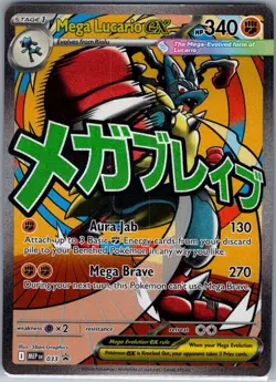 Mega Lucario ex 033 ME: Mega Evolution Promo - Pokemon Card - NM - Image 1