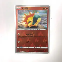 Pokemon Card 2024 S-Chinese Cyndaquil cs5ac Holo 007/129C NM - Image 1