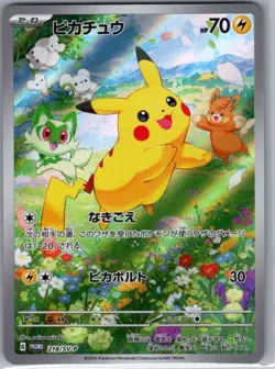Pikachu 218/SV-P Japanese SV-P Promotional Cards - Pokemon Card - NM - Image 1